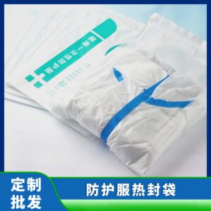 Protective suit heat-seal bag