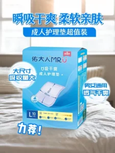 MR.U U Shape Quick Absorption Core Value Pack 60x90cm Disposable Adult Underpads
